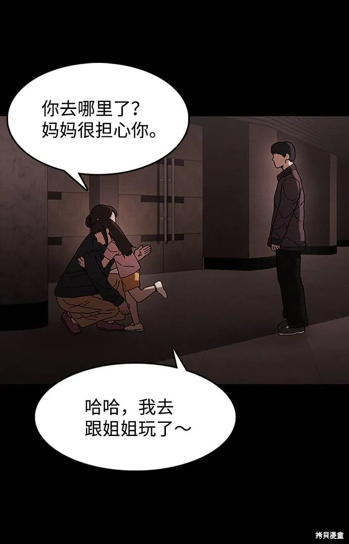 第40话 第47页