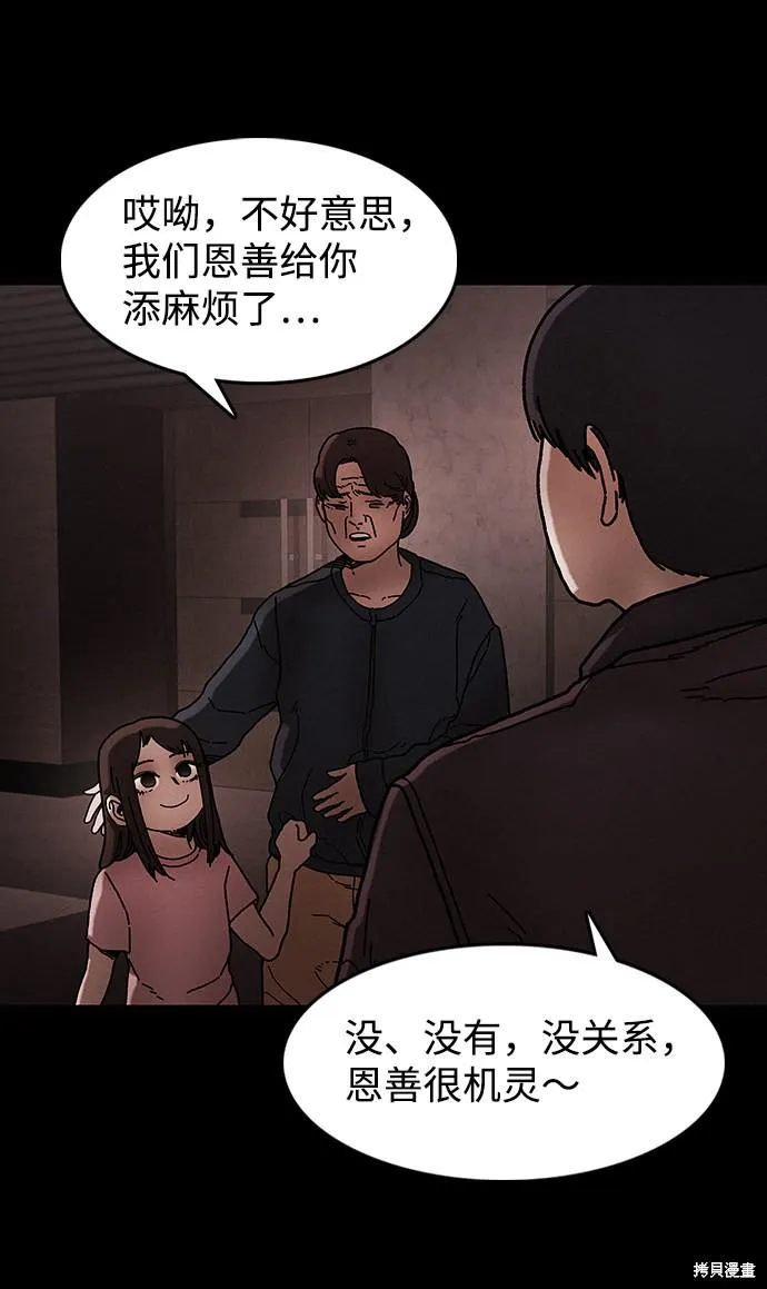 第40话 第49页