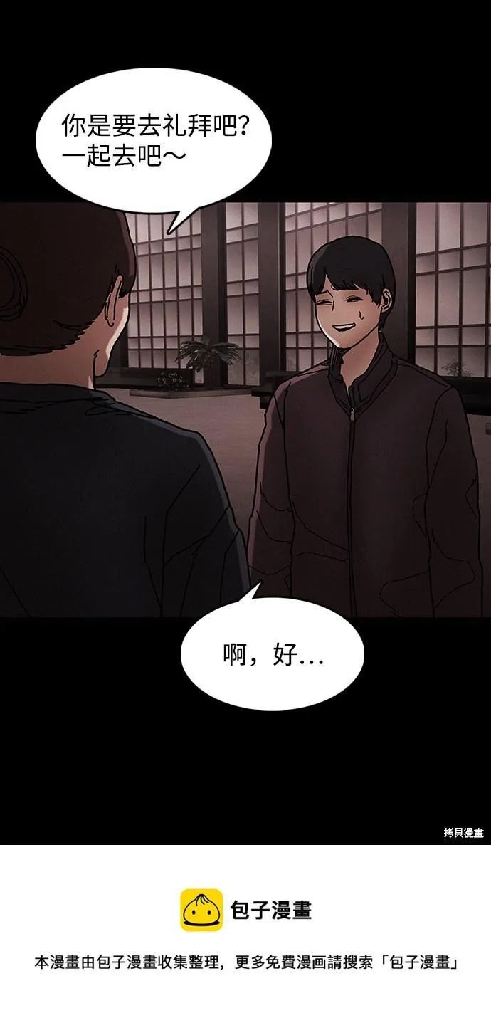 第40话 第50页