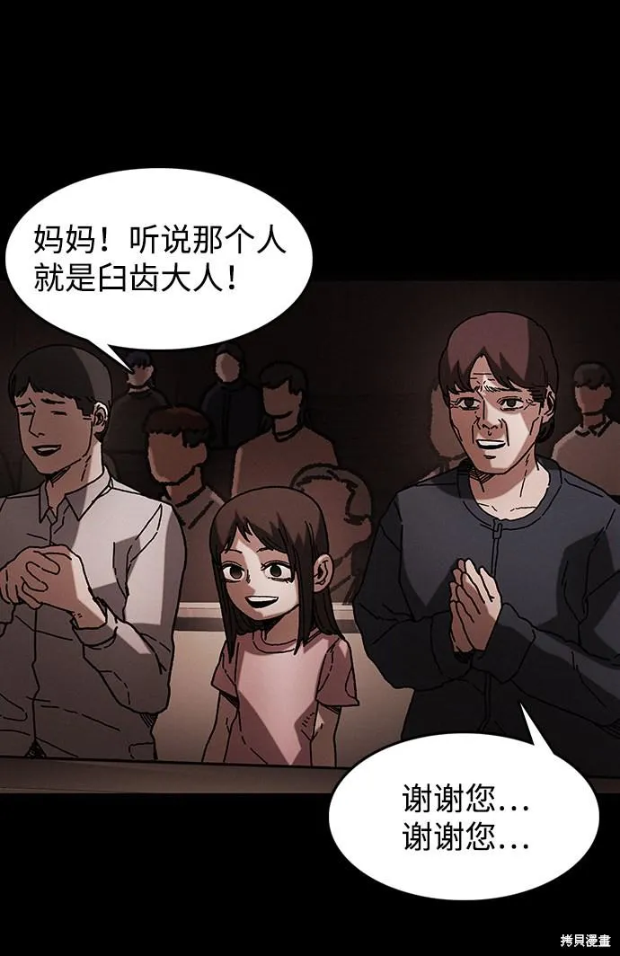 第40话 第74页