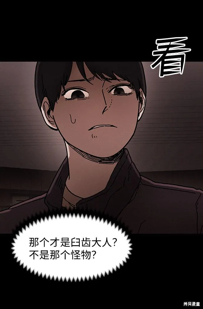 第40话 第77页