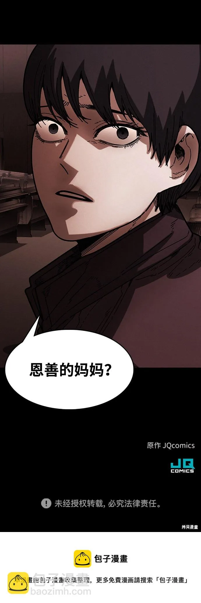 第40话 第94页