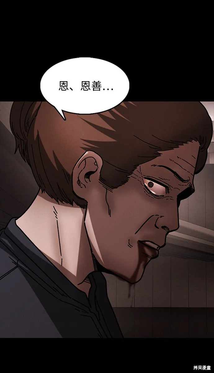 第41话 第14页