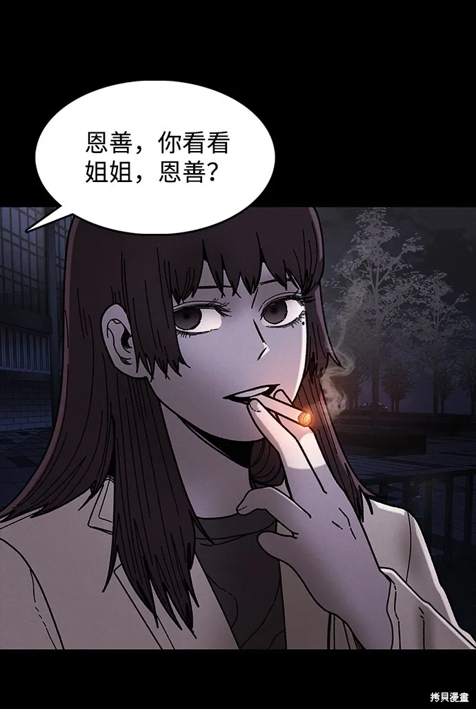 第41话 第26页