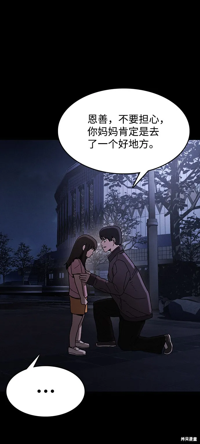 第41话 第27页
