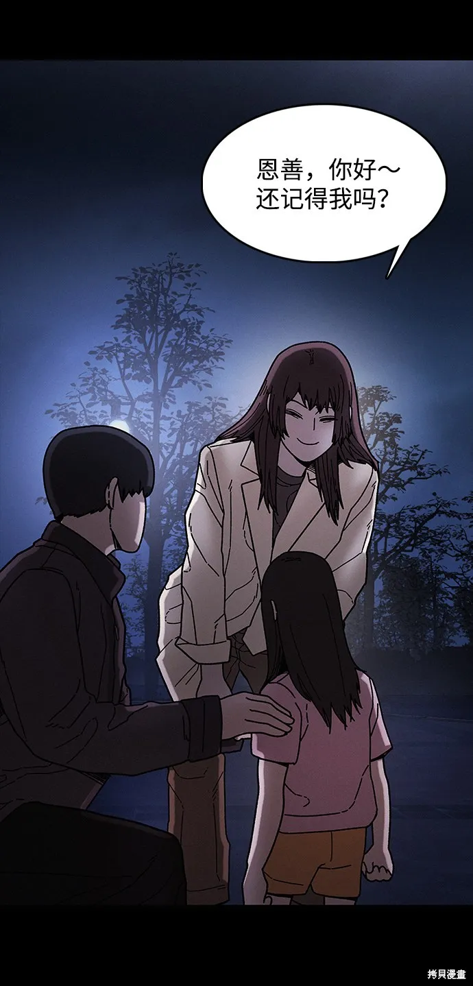 第41话 第28页