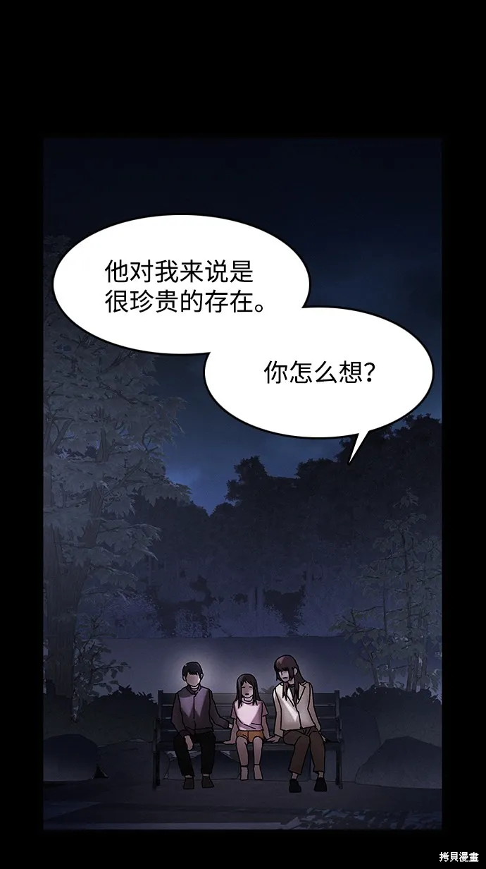 第41话 第36页