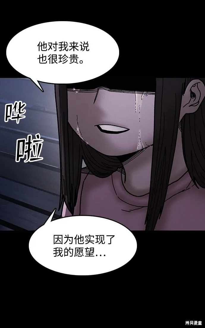 第41话 第37页