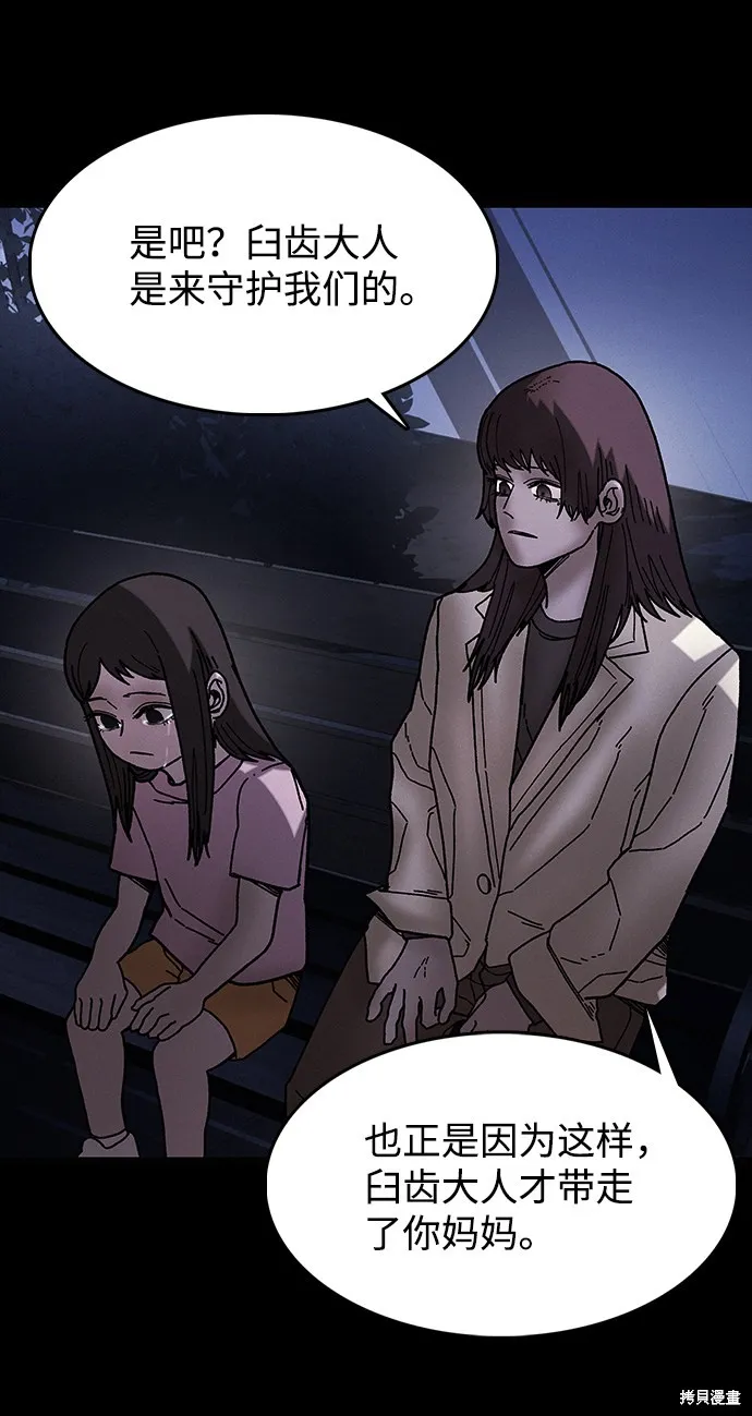 第41话 第38页