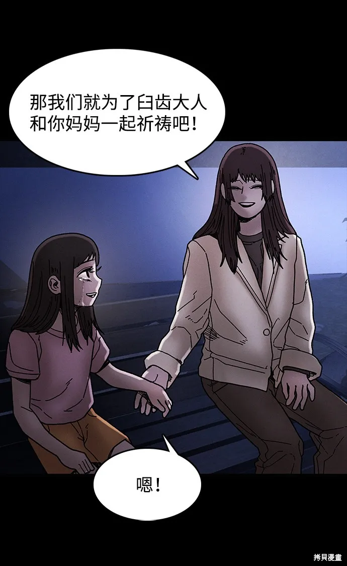 第41话 第42页