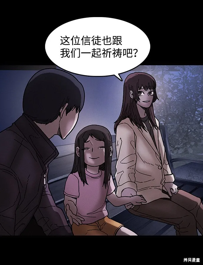 第41话 第43页