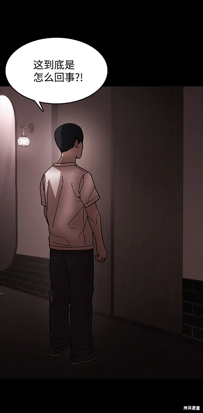 第41话 第53页