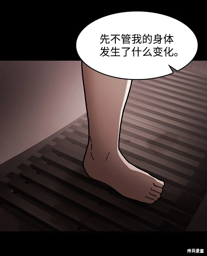 第41话 第59页