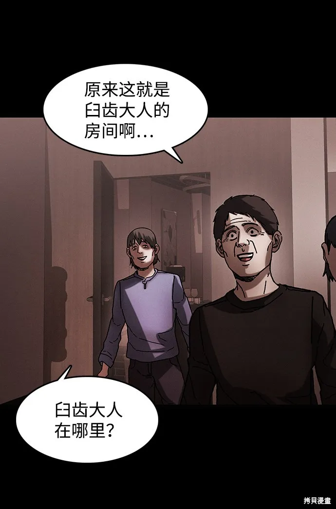第41话 第74页