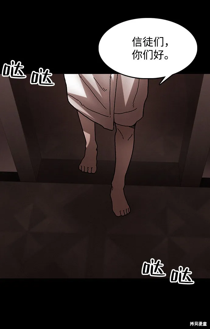 第41话 第76页