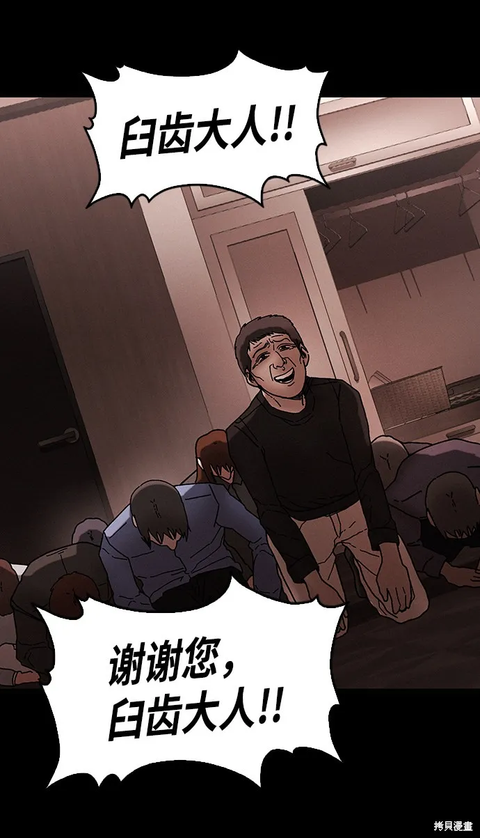 第41话 第78页