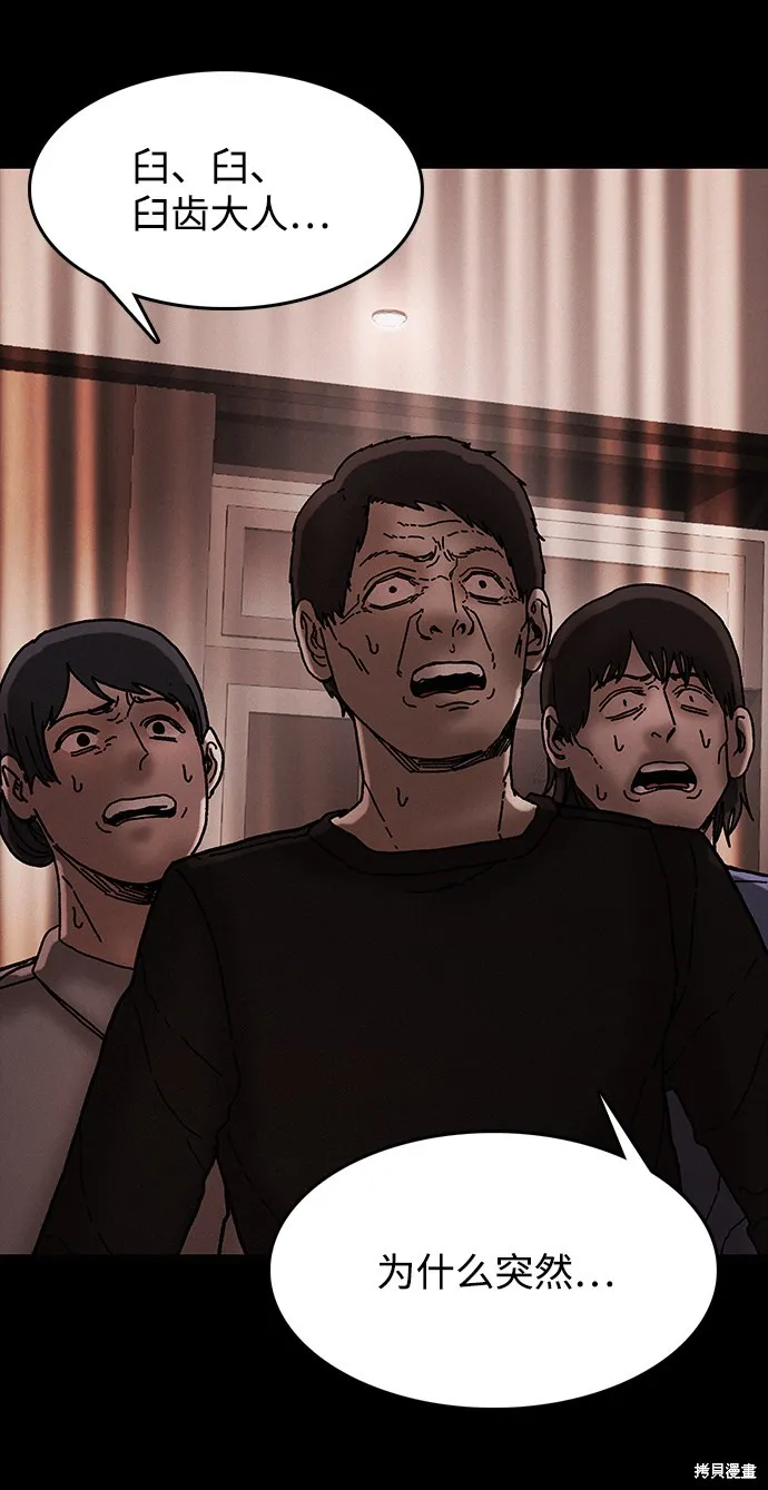 第41话 第86页
