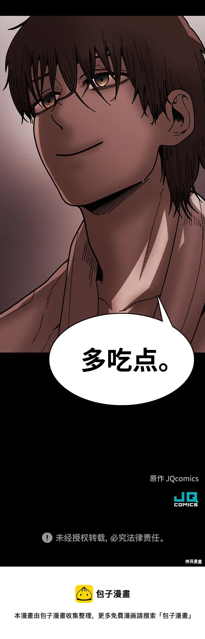 第41话 第97页