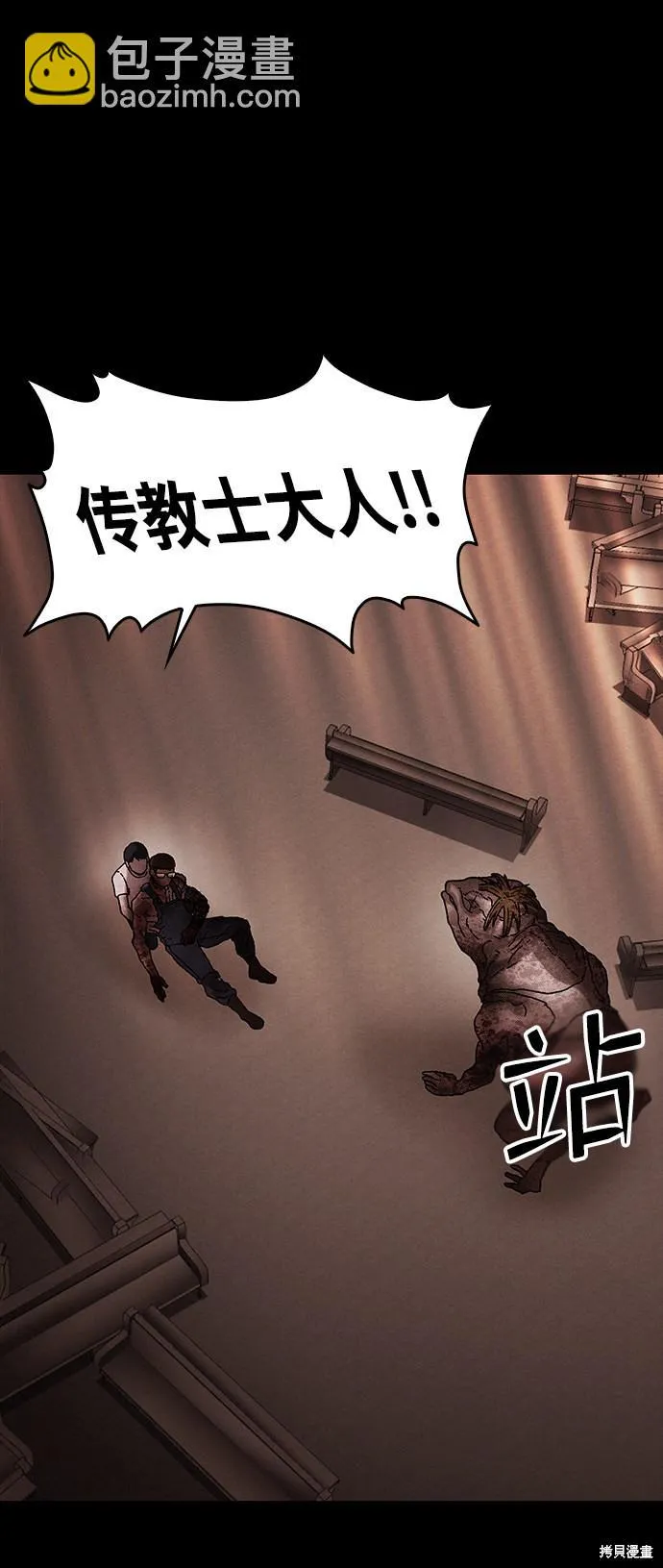 第39话 第6页