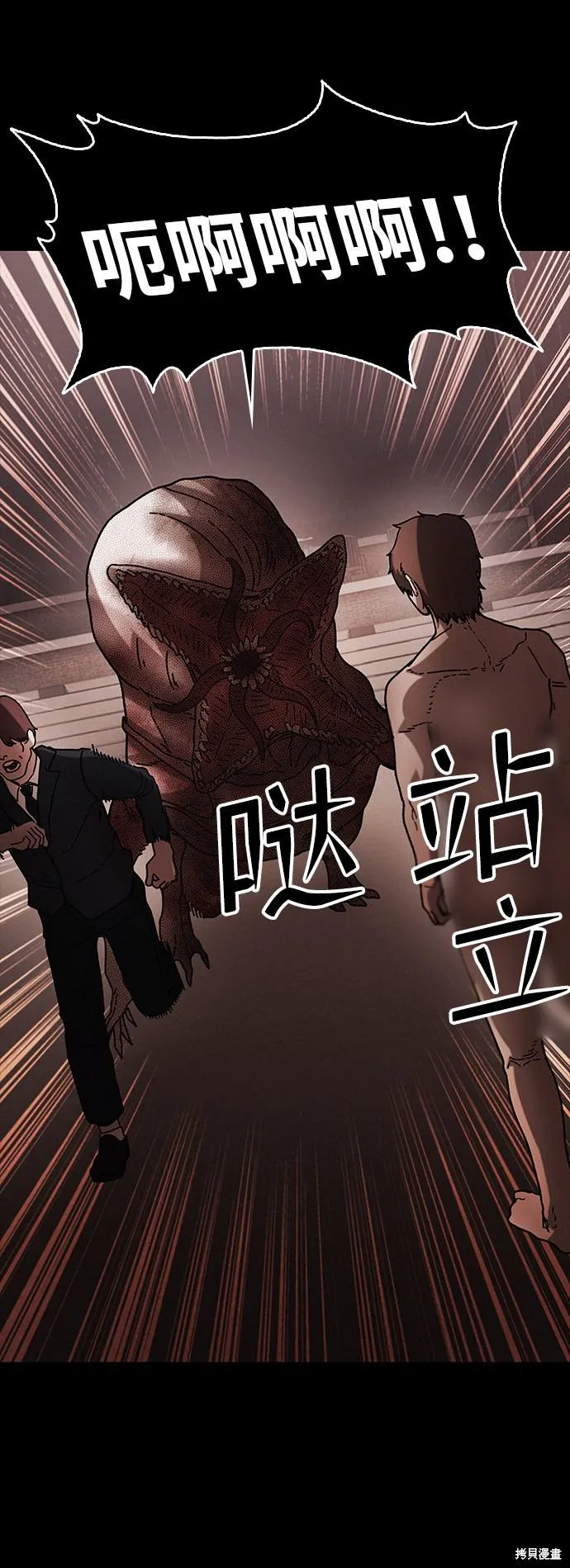 第39话 第12页