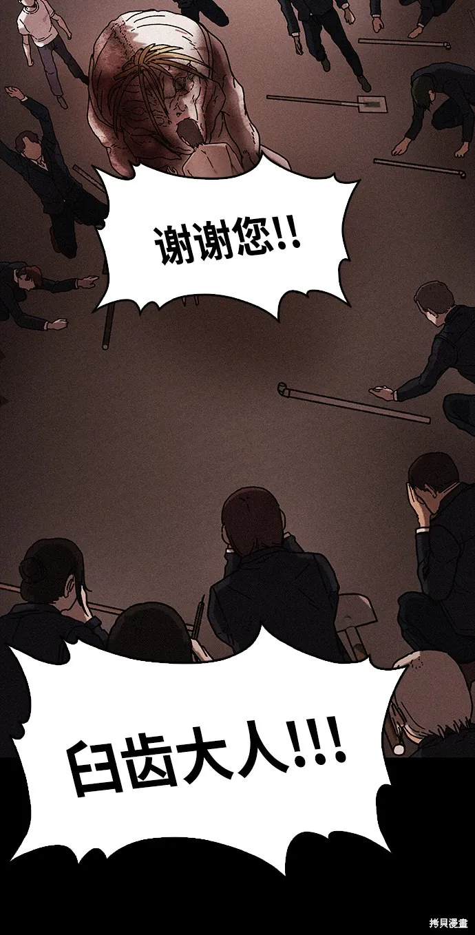 第39话 第29页