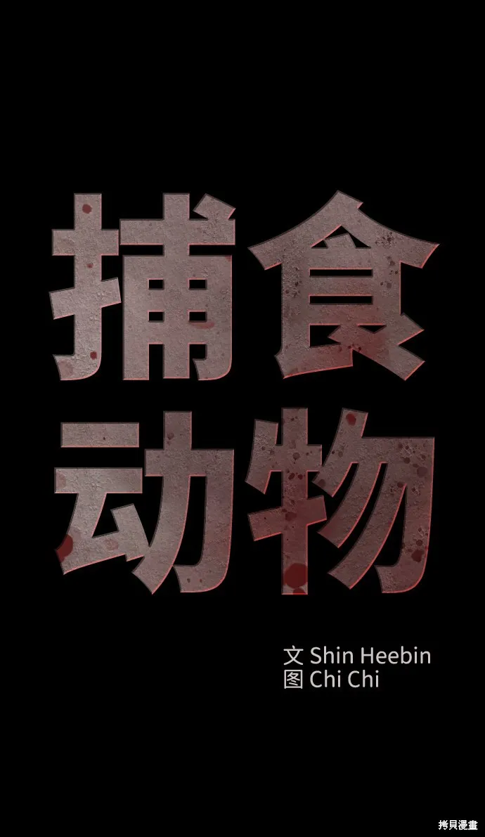 第39话 第30页