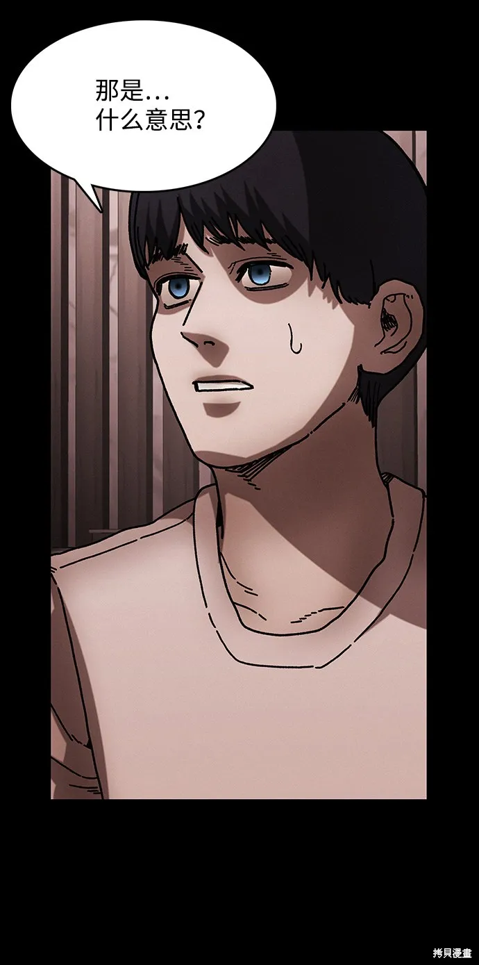 第39话 第39页