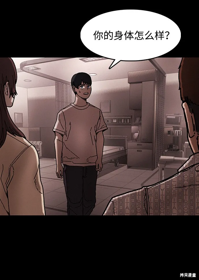 第39话 第43页