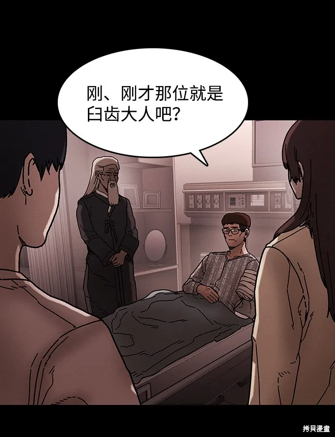 第39话 第46页