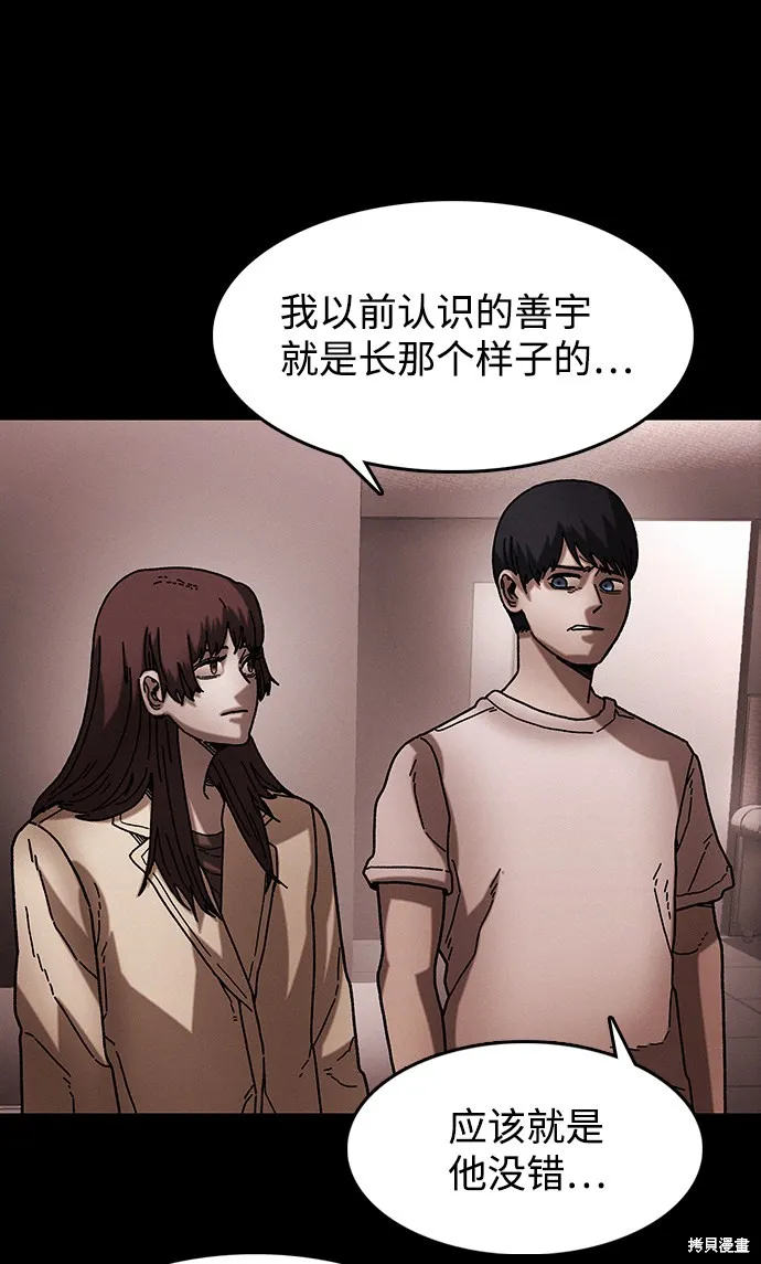 第39话 第47页