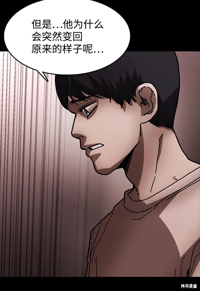 第39话 第48页