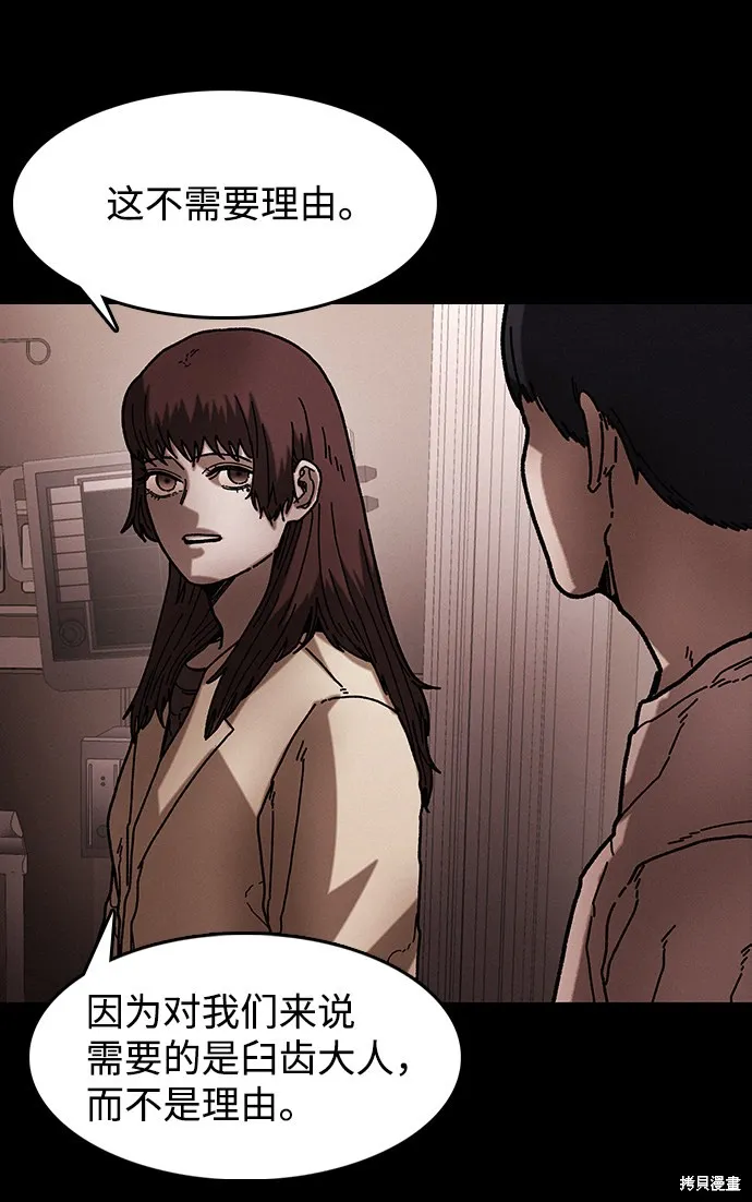 第39话 第49页