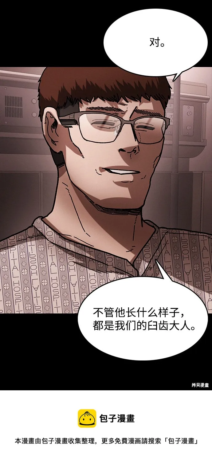 第39话 第50页
