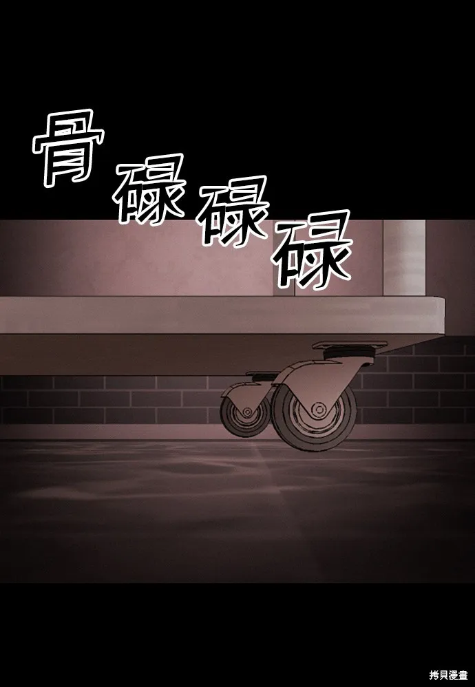 第39话 第53页