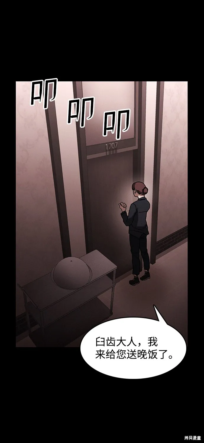 第39话 第54页