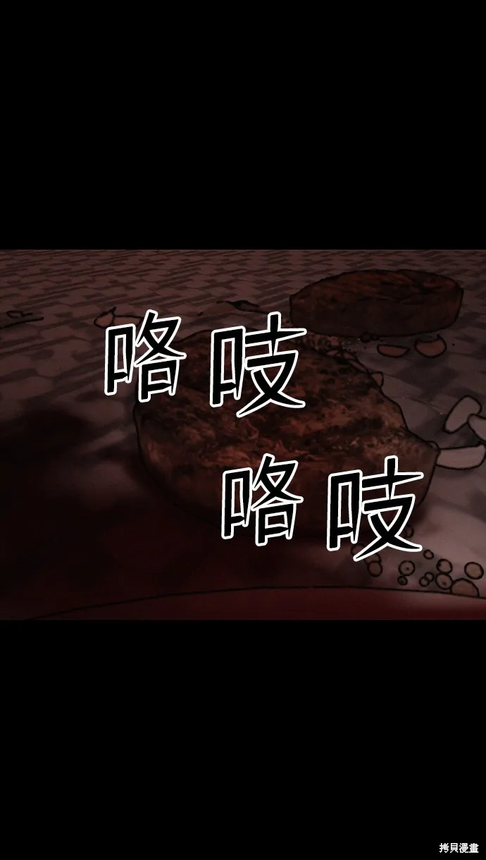 第39话 第67页