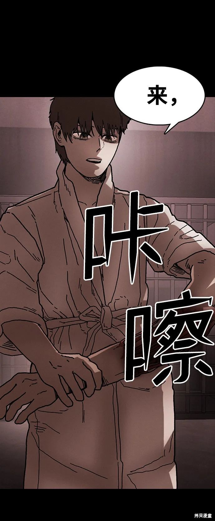 第39话 第79页