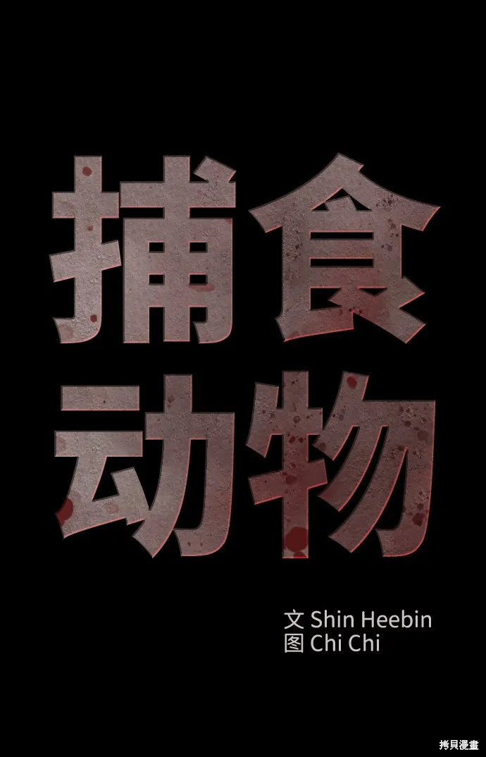 第38话 第2页