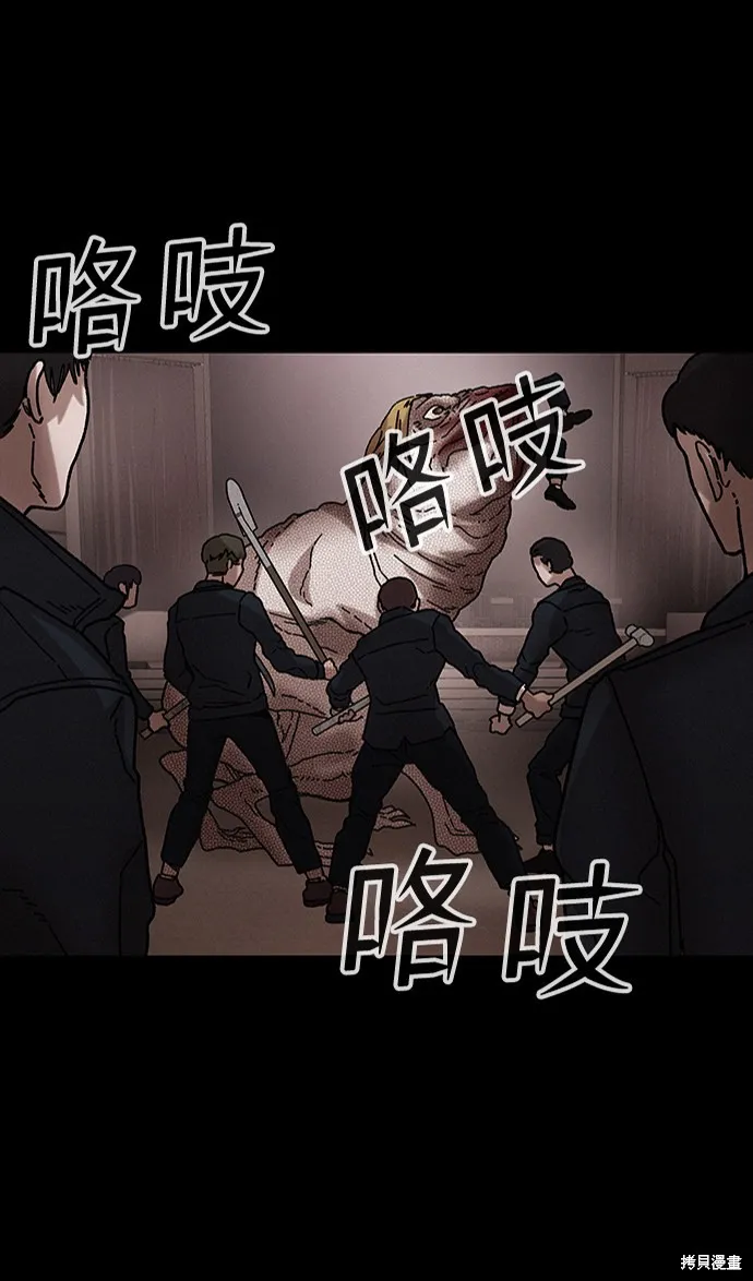 第38话 第3页