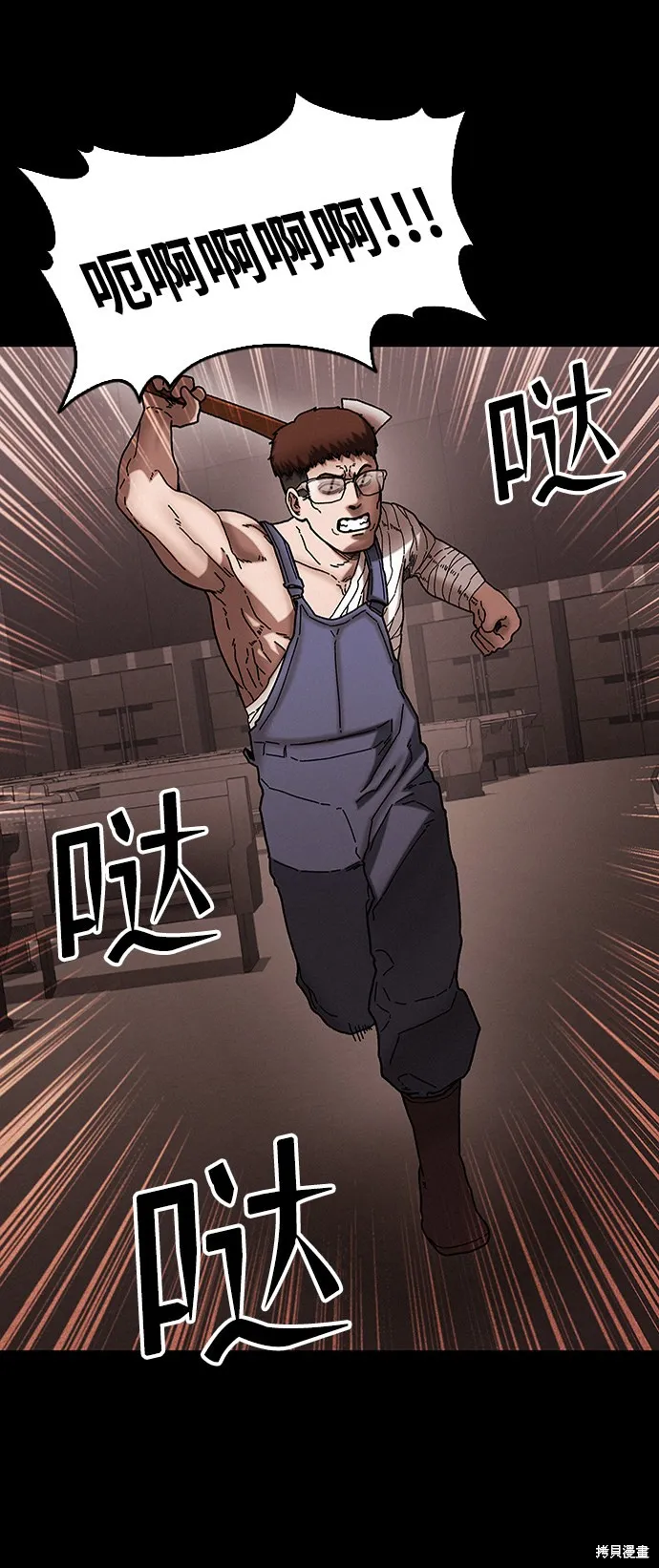 第38话 第9页