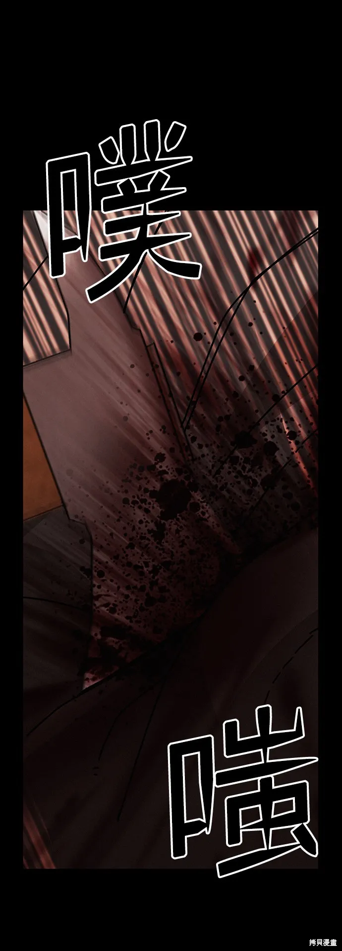第38话 第12页