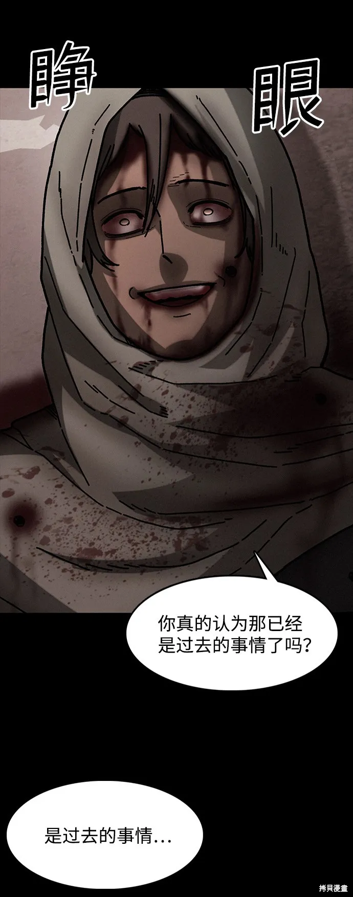 第38话 第24页