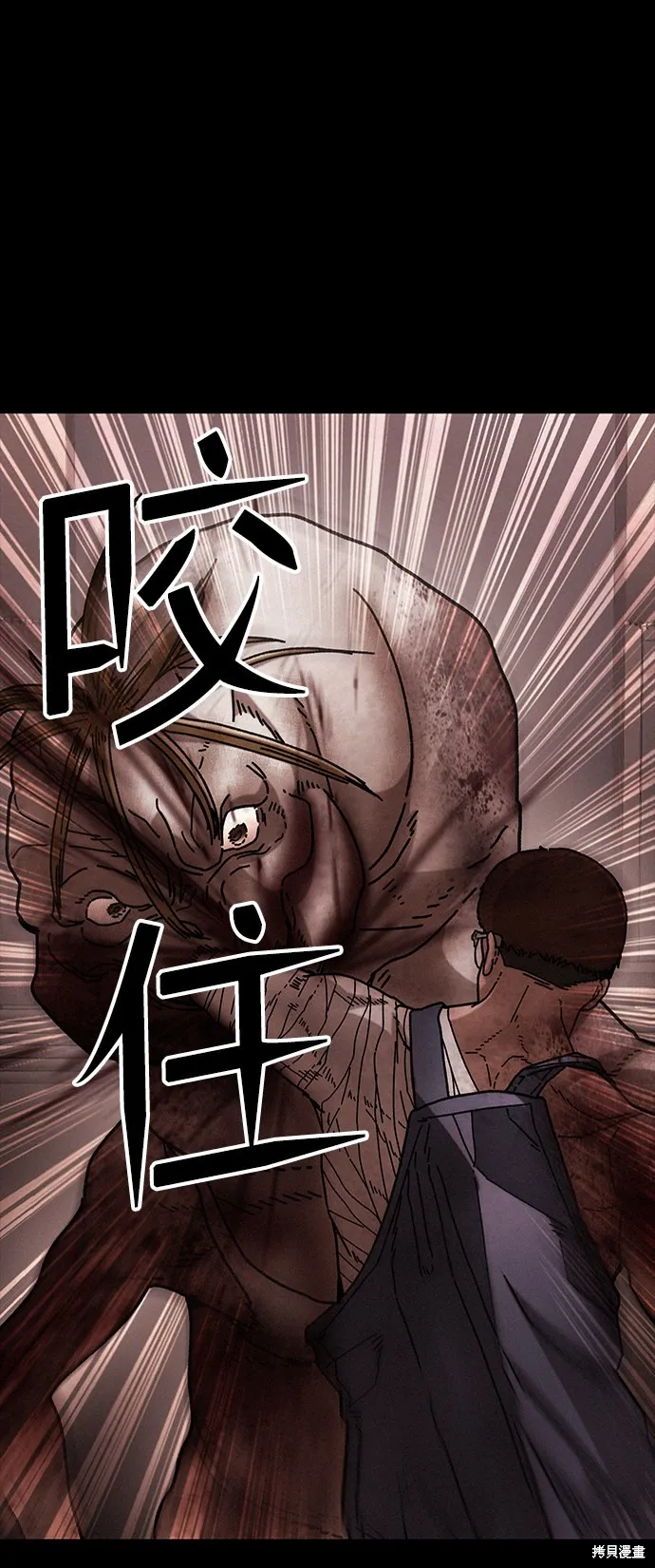 第38话 第43页