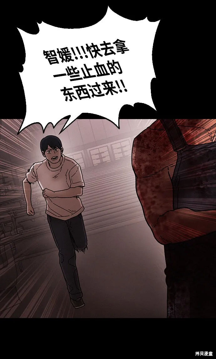 第38话 第58页