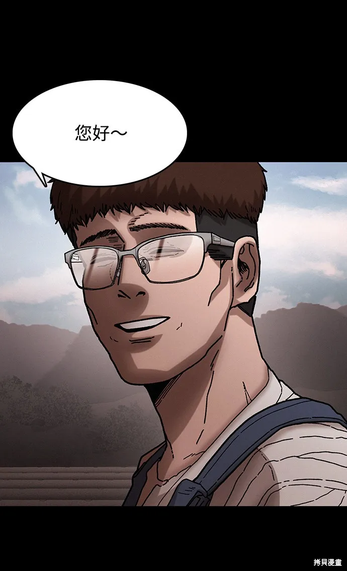 第37话 第8页