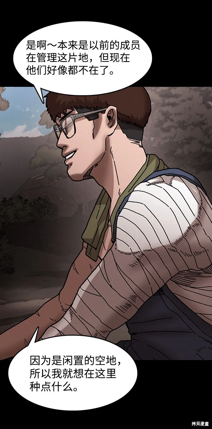 第37话 第10页