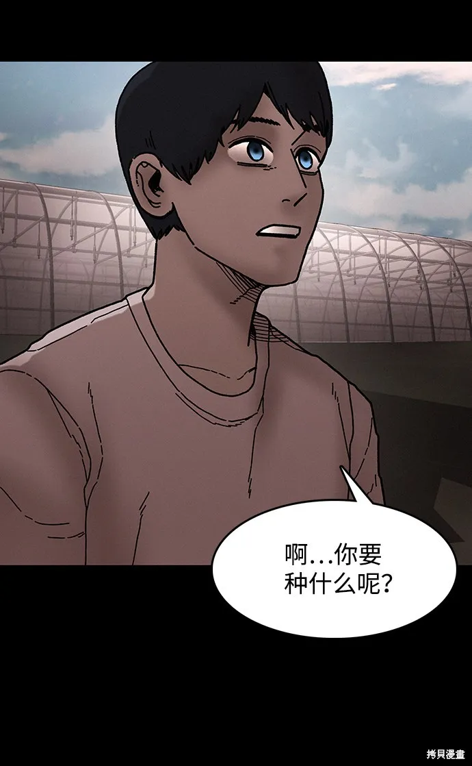第37话 第11页