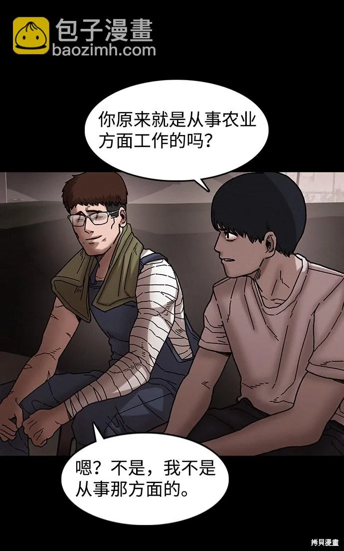第37话 第13页