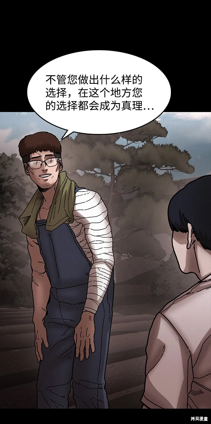 第37话 第22页