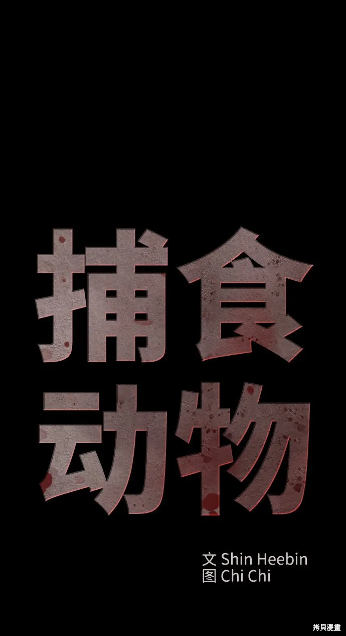 第37话 第28页